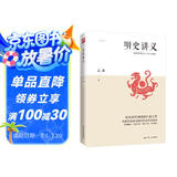 明史讲义（明清史学奠基人孟森先生扛鼎之作，构建系统而明晰的明史知识体系）