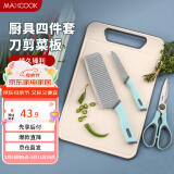 美厨（maxcook）砧板刀具套装 家用切菜板案板小厨刀不锈钢水果削皮刀剪刀4件MCD9231