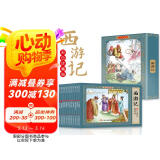 西游记新版全彩图彩色四大名著连环画全套12册珍藏版小人书经典