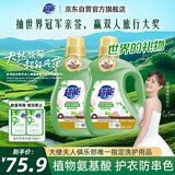 超能 植沐悦色洗衣液 绿色风铃草 2.38kg*2瓶  植物氨基酸 护衣防串色