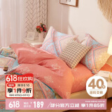 博洋家纺床上用品四件套纯棉被套床单100%棉套件全棉被罩1.5米床