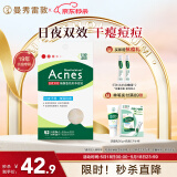 曼秀雷敦（Mentholatum）乐肤洁隐形痘痘贴遮瑕抗痘祛痘日夜双效52片吸脓隐形女生约会神器