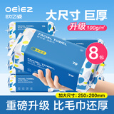欧亿姿洗脸巾一次性抽取式洁面巾珍珠纹擦脸巾加厚加大洗面巾8包