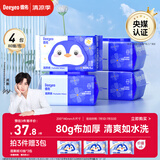 德佑湿厕纸家庭装80抽*4包 洁厕湿纸巾厕纸湿巾 可搭配卷纸卫生纸使用