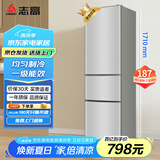 志高（Chigo）187升三门小型家用电冰箱 宿舍租房小户型冷藏冷冻小冰箱 节能保鲜低噪 BCD-187C228D