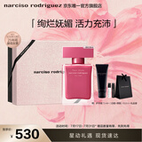 纳西索·罗德里格斯（Narciso Rodriguez） for her诱人花卉女士淡香精30ml玫粉瓶礼盒花香纳西素生日礼物