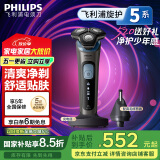 飞利浦（PHILIPS）【周杰伦推荐】电动剃须刀旋护5系Pro SkinIQ智能刮胡刀 生日礼物 送男友 送老公 国家补贴