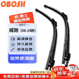 OBOSH欧博士汽车雨刮器 丰田威驰08-24款 原厂无骨胶条静音雨刷片24/14