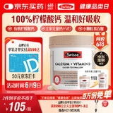 Swisse斯维诗钙片+维生素D迷你钙片中老年成人孕妇补钙柠檬酸钙300片
