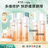溪木源山茶花洁面水乳面霜护肤品套装敏感肌舒缓补水保湿礼物送女朋友
