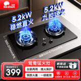 红日燃气灶双灶煤气灶鸳鸯灶天然气液化气灶具台式嵌入式两用煤气炉灶小开孔家用聚能猛火炉具HDM1 天然气5.2kW 鸳鸯猛火