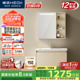 恒洁（HEGII）浴室柜陶瓷一体盆智能美妆柜BC6220-80套装(镜柜BM2027-075L1米白