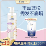 多芬（Dove）植萃蓬松氨基酸护发素470ml蝴蝶兰 染烫受损发质 留香润发精华