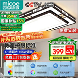 四季沐歌（MICOE）客厅大灯新中式led吸顶灯简约卧室灯具套餐国风典雅中山包安装