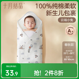 十月结晶婴儿包单春秋双层产房襁褓巾纯棉包被新生儿包被  云端小兔85*85