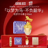 安娜苏（Anna sui）筑梦天马香水女30ml独角兽礼盒生日礼物618抢先购送女友效期27/2