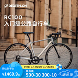 迪卡侬RC100升级版公路自行车Van Rysel男女骑行单车 Van Rysel 银色 S码 适合身高165cm~175cm