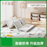 十月结晶婴儿爬爬垫双面防水抗菌包边地垫卧室防滑学步学爬 150*200*2cm