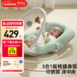 澳贝（auby）婴幼儿床中床摇摇乐摇椅健身架脚踏琴玩具防吐奶斜坡垫新生儿礼物