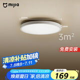 米家（MIJIA）小米米家雷达光感双感应吸顶灯D20【国家补贴】【包安装】灯具