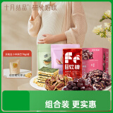 十月结晶研食妈咪孕妇高钙零食营养休闲孕期食品调味零食组合