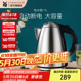 WMF 德国福腾宝 不锈钢电热水壶烧水壶防干烧自动断电大容量1.7L 电水壶 1.7L