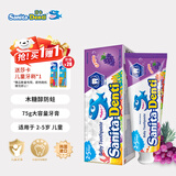 莎卡（sanita-denti）儿童牙膏 婴幼儿牙膏2-5岁 儿童防龋齿抑菌无氟防蛀去异味 葡萄味