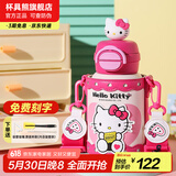杯具熊（BEDDYBEAR）开口笑儿童双饮保温杯男女小学生宝宝吸管水杯送礼保温壶女士杯子 双饮保温杯-HelloKitty600ml