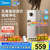 美的（Midea）【母婴级】空气净化器家用除甲醛除烟味异味过敏源宠物吸猫毛空气消毒机森林家L1 Lite国家补贴
