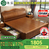 沐晨 床 实木床1.8x2米现代中式主卧大床高箱可储物家用单双人床婚床 床+10cm护脊椰棕床垫 1800mm*2000mm 气压床