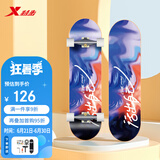 特步（XTEP）儿童滑板双翘板男女专业款青少年初学者【中小学滑板课程必备】