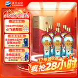 洋河大曲 新天蓝 42度 500ml*6瓶 整箱装 绵柔浓香型白酒