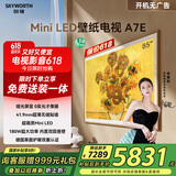 创维壁纸电视85A7E 85英寸 智能平板液晶游戏电视机 超薄艺术mini led 85吋 家电国家补贴20% 以旧换新