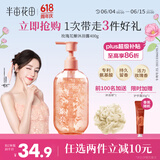 半亩花田热巴同款氨基酸花瓣沐浴露持久留香滋润保湿清洁洗澡沐浴乳液男女