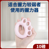 超士分指握力器中老年恢复锻炼握力圈手指健身训练器材练手劲手力力量 分指握力器粉色10磅
