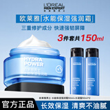 欧莱雅男士面霜护肤品补水水能保湿强润霜秋冬季乳液润肤霜擦脸油化妆品 强润霜50ml+水凝露50ml*2