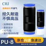 CHJ气管接头快速 气动接头元件 快拆快插接头 货车 汽车 空压机气泵气管对接 PU直通8mm 10个/包