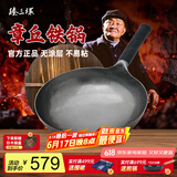 臻三环章丘铁锅熟炒锅手工锅不易粘锅炒锅无涂层炒菜锅厨房好物一环宗师 古法原色适合4-6人 36cm