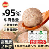 潮兴记正宗汕头牛肉丸牛筋丸双拼1000g牛肉含量95%火锅食材烧烤关东煮
