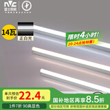 雷士（NVC）1米LED灯管节能T5无影灯管一体化支架90显色14W正白光
