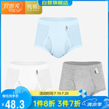 宜而爽【3条装】男士内裤100%纯棉罗纹三角裤男中高腰大码透气短裤衩