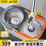 家杰优品旋转拖把35CM长137CM2拖布家用一拖净免手洗2025省力拖布吸水墩布