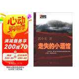 中国知青文库·黄土地之歌：走失的小酒馆