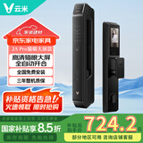 云米智能锁2A Pro猫眼大屏全自动家用门锁防盗指纹密码锁夜视 猫眼大屏款 AI猫眼+4英寸大屏