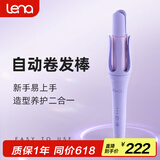 lena第3代自动卷发棒32mm负离子全自动卷发神器不伤发大卷大波浪懒人防烫两用电动卷发棒女LN-Z3S
