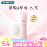 屈臣氏燕窝爽肤精华补水保湿水系列 皙白沁润柔肌水 150ml