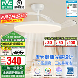 雷士（NVC）风扇灯全光谱吊扇灯【国家补贴】1级能效卧室客餐厅隐形风扇灯具 荐！白云60瓦无极丨Ra98全光谱