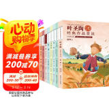 中国儿童文学经典赏读书系（套装共9册）