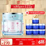 雪肌精（SEKKISEI）多效菁华凝霜79ml 迪士尼联名款奇幻海洋限定款 补水保湿
