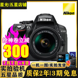 尼康(Nikon)单反相机入门级D5300套机单机 尼康d5300二手单反相机 D5300+18-55镜头  99新